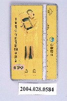 藏品(中華電信9057行動電話850保護您電話卡)的圖片