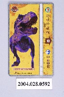 藏品(中華電信A706A68恐龍珍藏版電話卡)的圖片