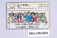 藏品(中華電信A707A72臺灣省社工員關心您電話卡)的圖片