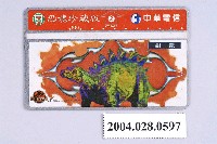 藏品(中華電信A708A79恐龍珍藏版劍龍電話卡)的圖片