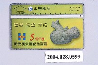 藏品(中華電信A708A845週年慶新光吳火獅紀念醫院電話卡)的圖片