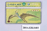 藏品(中華電信A710A91恐龍珍藏版翼手龍電話卡)的圖片