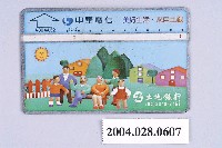 藏品(中華電信A804A32土地銀行電話卡)的圖片