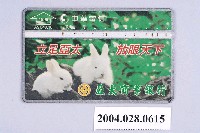 藏品(中華電信A904A18亞太商業銀行電話卡)的圖片