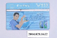 藏品(中華電信A910A55舒跑SUPERSUPAU電話卡)的圖片