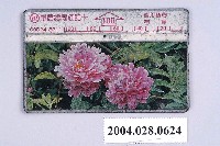 藏品(中華電信C00248211藥用植物芍藥電話卡)的圖片