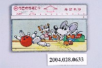 藏品(中華電信D6005勇破瓶頸電話卡)的圖片