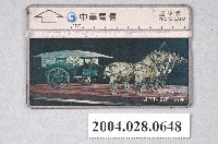 藏品(中華電信CH6024銅車馬一國立科博館展品電話卡)的圖片