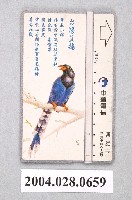 藏品(中華電信台灣藍鵲電話卡)的圖片