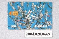 藏品(中華電信IC010冬IC卡)的圖片