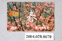 藏品(中華電信IC007春IC卡)的圖片