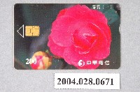 藏品(中華電信IC9019茶花一IC卡)的圖片