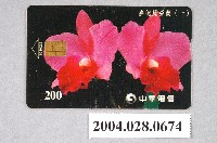 藏品(中華電信嘉德麗亞蘭一IC卡)的圖片