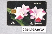 藏品(中華電信嘉德麗亞蘭二IC卡)的圖片
