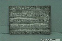 藏品(印花鐵牌)的圖片