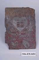 藏品(印)的圖片