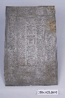 藏品(石印版)的圖片