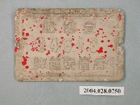 藏品(宜蘭縣14613號房屋稅籍牌)的圖片