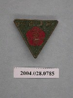 藏品(臺灣省立工學院徽章)的圖片