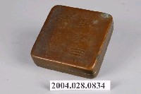 藏品(莊敬自強墨汁盒)的圖片