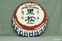 藏品(黑松瓶蓋造型雙面鐵牌)的圖片
