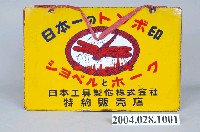 藏品(蜻蜓牌日本工具製造株式會社鐵招牌)的圖片