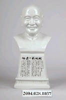 藏品(附《蔣公遺囑》蔣公像)的圖片