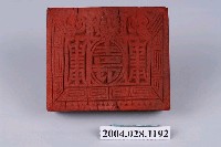 藏品(木製金銀紙版印模)的圖片