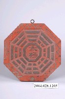 藏品(太極八卦牌)的圖片
