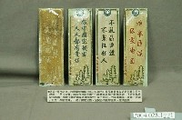 藏品(林產管理局製防諜傳單牌1組4片)的圖片