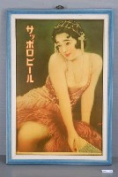 藏品(札幌啤酒廣告海報)的圖片