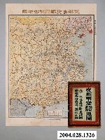 藏品(加藤隆四郎〈八十二萬分一支那事變戰局詳密地圖〉)的圖片