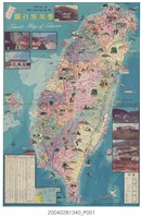 藏品(松圖出版社〈五十萬分一臺灣旅行圖〉)的圖片