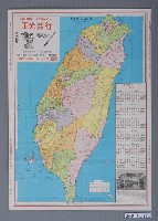 藏品(國際文化服務社〈七十二萬分一臺灣省地圖〉)的圖片