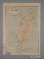 藏品(中央設計局臺灣調查委員會〈百萬分一臺灣地圖〉)的圖片