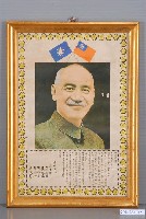 藏品(附《總統蔣公遺囑》蔣中正畫像)的圖片