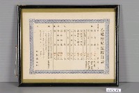 藏品(乙級理髮廳價目表)的圖片