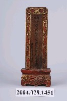 藏品(羅氏林氏歷代九玄七祖之祖先牌位)的圖片