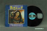 藏品(歌林股份有限公司發行編號「KL-1176」華語歌曲專輯《鄧麗君：難忘的一天》)的圖片