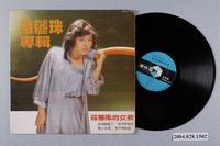 藏品(歌林股份有限公司發行編號「KL-1191」華語歌曲專輯《蕭孋珠專輯：迎著風的女孩》)的圖片