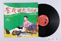 藏品(金星唱片廠發行編號「GSA-2007」臺語歌曲專輯《葉啟田熱門歌曲》唱片封套)的圖片