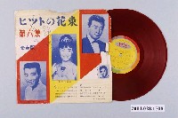藏品(文華唱片廠出品編號「SL-296」日語歌曲選輯《流行的花束第六集》)的圖片