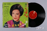 藏品(東昇唱片公司發行編號「STA-033」華語歌曲專輯《楊小萍金唱片第11集：我多麼的愛你》唱片封套)的圖片