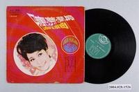 藏品(鈴鈴唱片工業股份有限公司發行編號「RRLP-2050」華語歌曲專輯《陳芬蘭與流行歌曲》)的圖片