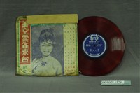藏品(龍鳳唱片公司出品編號「LLP-107」日語流行歌曲專輯《美空雲雀原信夫來台紀念演奏會》)的圖片