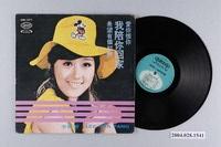 藏品(銀河唱片公司發行編號「GRS-1017」華語歌曲專輯《李雅芳：我陪你回家》)的圖片