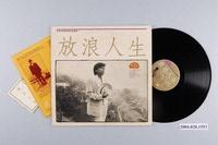 藏品(新笛唱片公司發行編號「SRL-004」臺語歌曲專輯《洪榮宏台灣早期閩南語歌曲選輯（一）：放浪人生》)的圖片