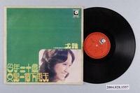 藏品(麗風唱片公司發行編號「LTLP-3055」華語歌曲專輯《今年二十歲》)的圖片