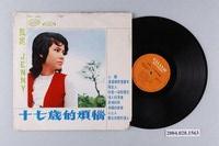 藏品(銀河唱片公司發行編號「GRS-1005」華語歌曲專輯《甄妮：十七歲的煩惱》)的圖片