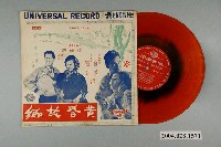 藏品(環球唱片公司發行編號「ULP-0151」臺語歌曲專輯《黃昏故鄉》)的圖片